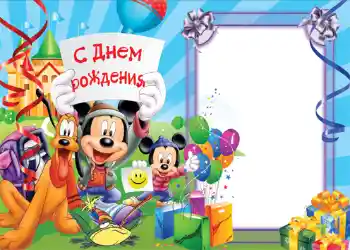 Фотоефект от категория Рожден ден № 1146. Надпис на рамката: Честит рожден ден!