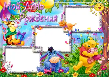 Фотоефект от категория Рожден ден № 1153. Надпис на рамката: Рожден ден