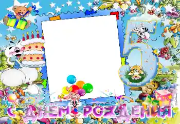 Фотоефект от категория Рожден ден № 49599. Надпис на рамката: Честит рожден ден!