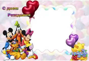 Фотоефект от категория Рожден ден № 52021. Надпис на рамката: Честит рожден ден!