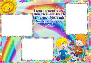 Фотоефект от категория Моите играчки и любимци № 59127