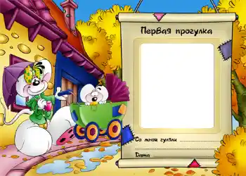 Фотоефект от категория Разходка № 1205. Надпис на рамката: Разходка