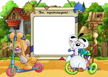 Фотоефект от категория Забавления № 551. Надпис на рамката: Эх, прокачусь.