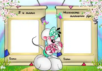 Фотоефект от категория С роднини № 2496. Надпис на рамката: Моята майка