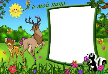 Фотоефект от категория С роднини № 49396. Надпис на рамката: Моят татко