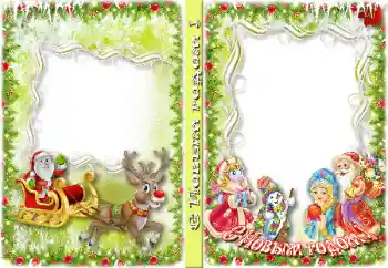Фотоефект от категория DVD обложки № 64339. Надпис на рамката: Нова година