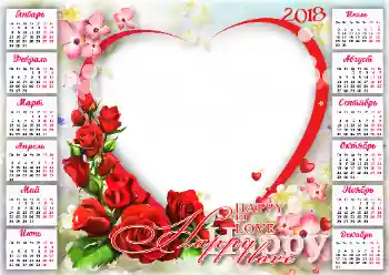 Фотоефект от категория Календари № 130719. Надпис на рамката: 2026