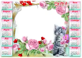 Фотоефект от категория Календари № 149257. Надпис на рамката: 2026