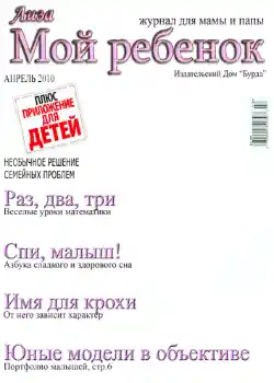 Фотоефект от категория Списания № 1031