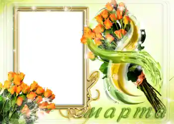 Фотоефект от категория Картички за 8 март № 1021