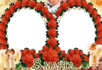 Фотоефект от категория Картички за 8 март № 112970. Надпис на рамката: 8 март Фотоефект от категория Картички за 8 март № 112970. Надпис на рамката: 8 март