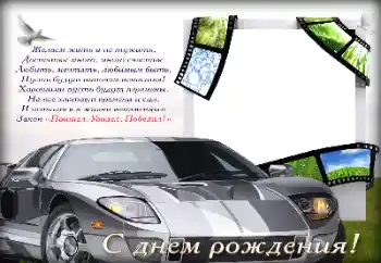 Фотоефект от категория Картички за рожден ден № 125783. Надпис на рамката: Честит рожден ден!