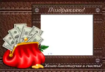 Фотоефект от категория Картички за рожден ден № 205392. Надпис на рамката: Честит рожден ден!