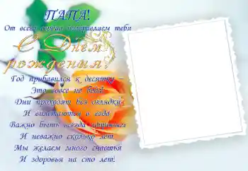 Фотоефект от категория Картички за рожден ден № 34866. Надпис на рамката: Честит рожден ден!