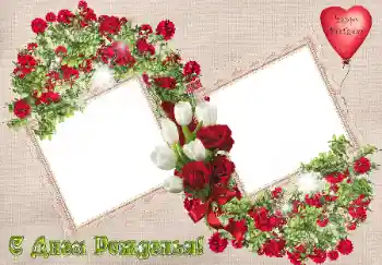 Фотоефект от категория Картички за рожден ден № 9882. Надпис на рамката: Честит рожден ден!