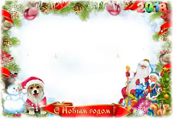 Фотоефект от категория Новогодишни картички № 130368. Надпис на рамката: Честита Нова година!